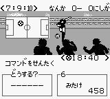 Captain Tsubasa VS (Japan) In game screenshot